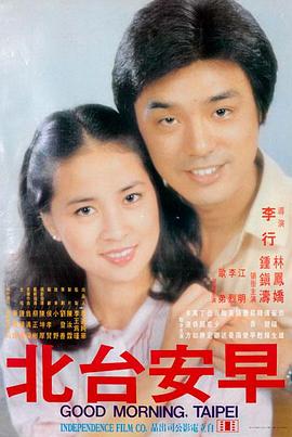 雾港迷踪 高清中文字幕电影在线看