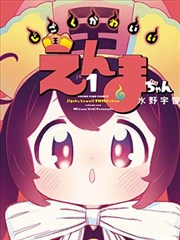 老师请下课 漫改剧高清中文字幕