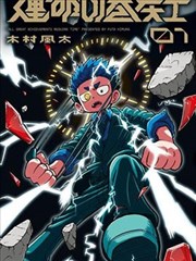 少女与铁轨 青春漫改剧中文字幕在线看